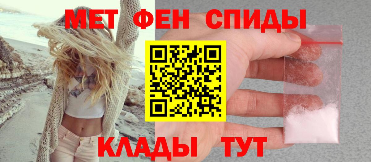 Амфетамин Розовый  Вход с VPN  АМФЕТАМИН  Ялта 