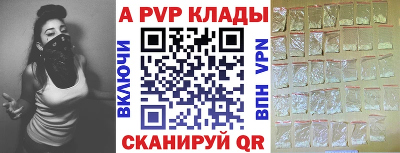 купить закладку  Ялта  Альфа ПВП VHQ 