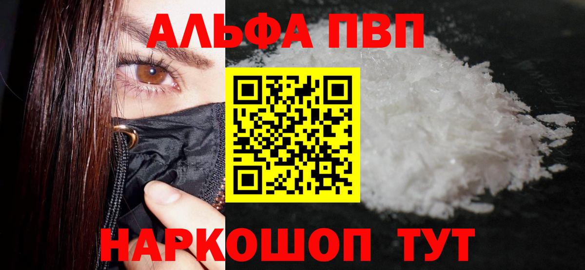 А ПВП крисы CK Ялта