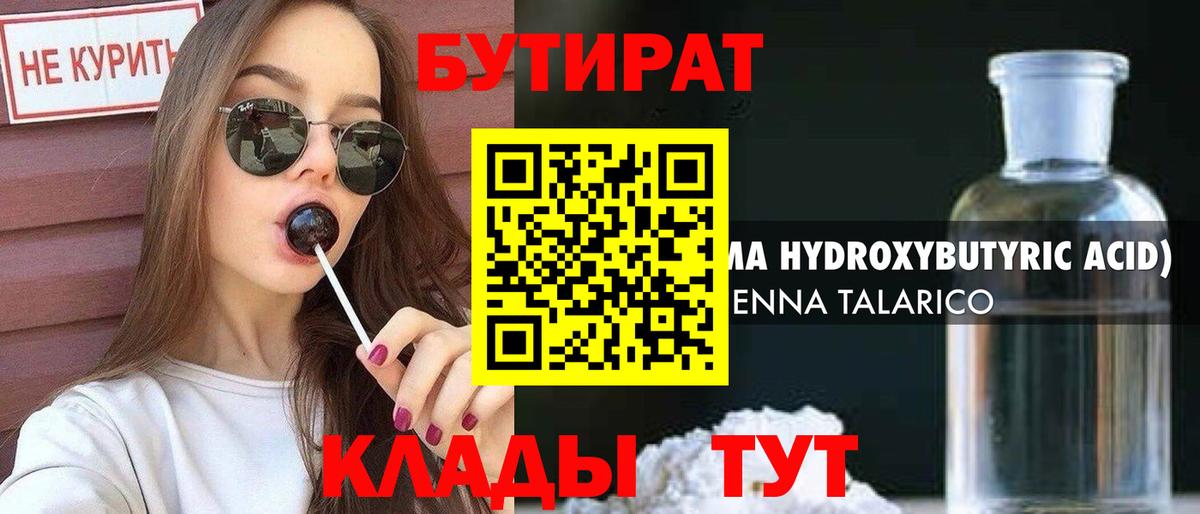 Мефедрон   ГАШИШ  МЕФ   APVP СОЛЬ кристаллы  Ялта  Магазин наркотиков 