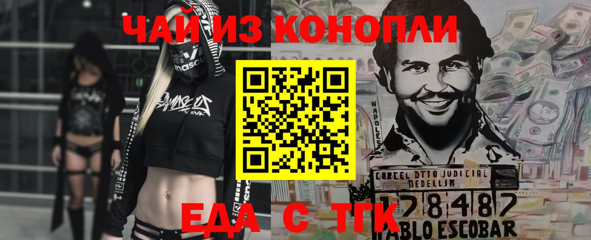 Печенье с ТГК марихуана  Вход с VPN  Ялта 