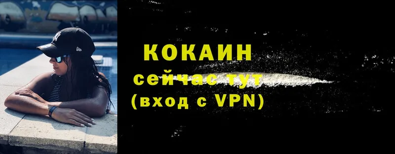 Cocaine VHQ  Ялта 