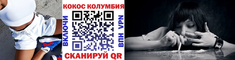 купить закладку  даркнет формула  Cocaine Эквадор  Ялта 