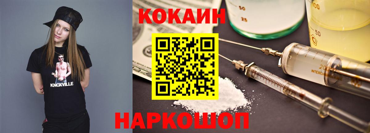 КОКАИН FishScale  Cocaine  КОКАИН 98%  Ялта 