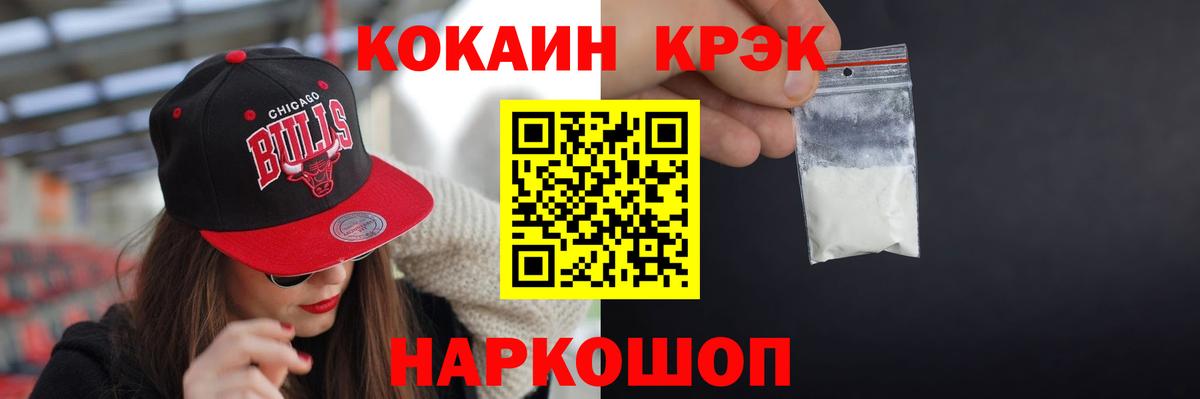 Cocaine 99% Ялта