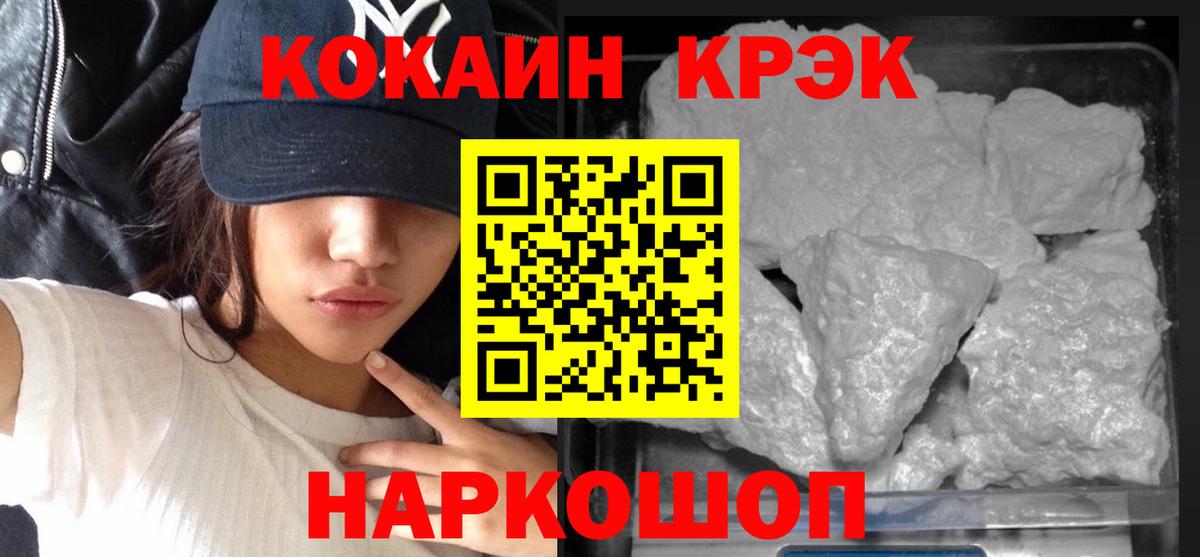 COCAIN Эквадор Ялта