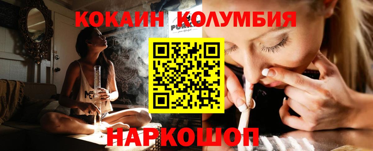 КОКАИН  Кокаин VHQ  КОКАИН 97%  Вход с VPN  Ялта 