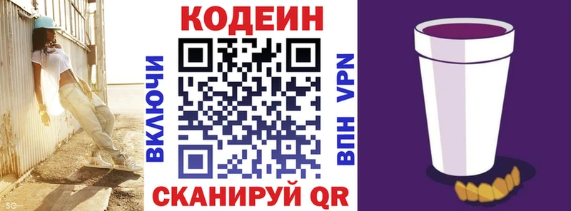 hydra ссылка  Ялта  Кодеин напиток Lean (лин)  закладки 