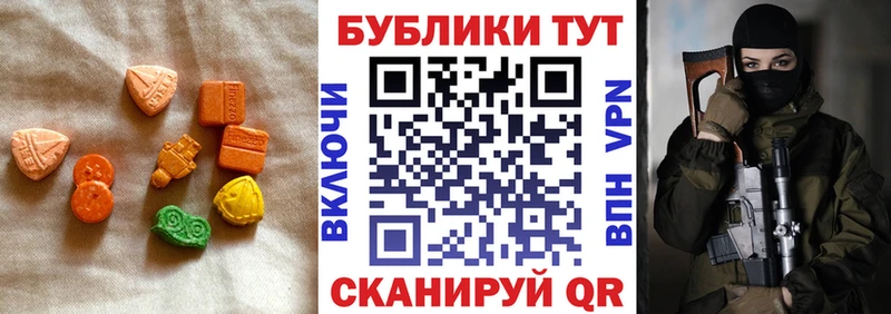 ЭКСТАЗИ 250 мг продажа наркотиков площадка Telegram Ялта