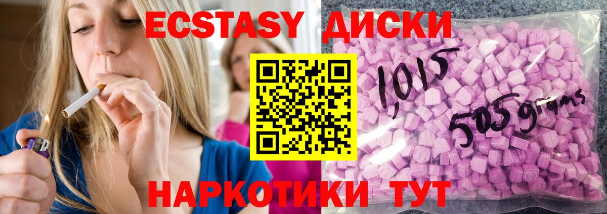 ЭКСТАЗИ XTC Ялта