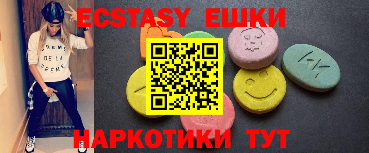 Ecstasy 300 mg Ялта