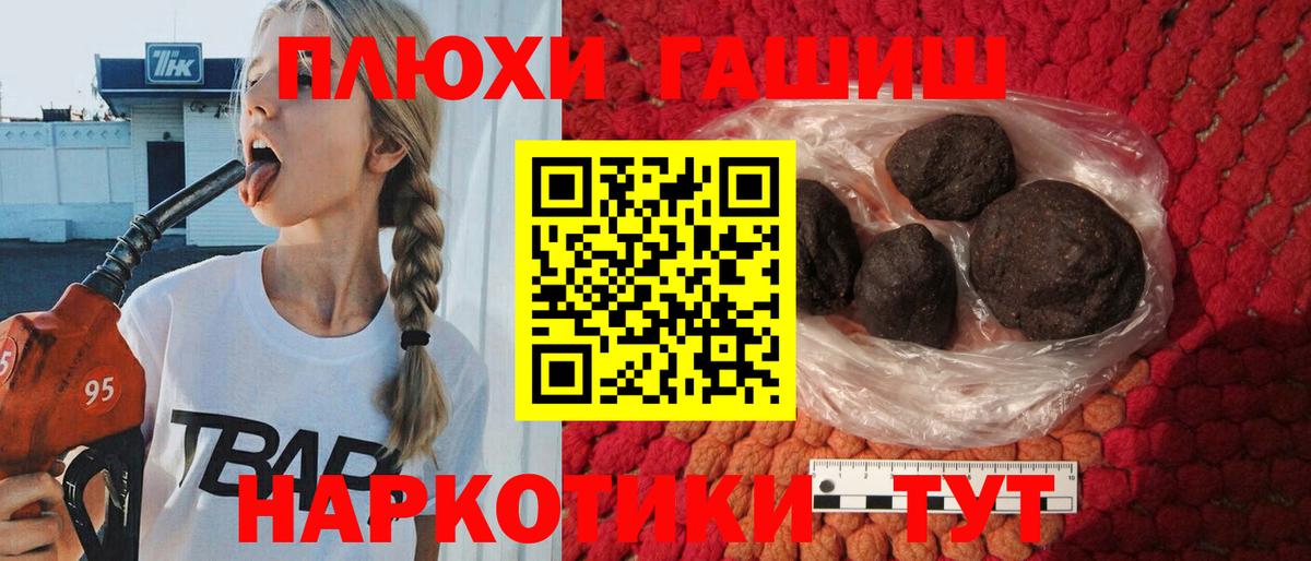 ГАШИШ  Ялта  магазин продажи наркотиков  ГАШИШ ice o lator 