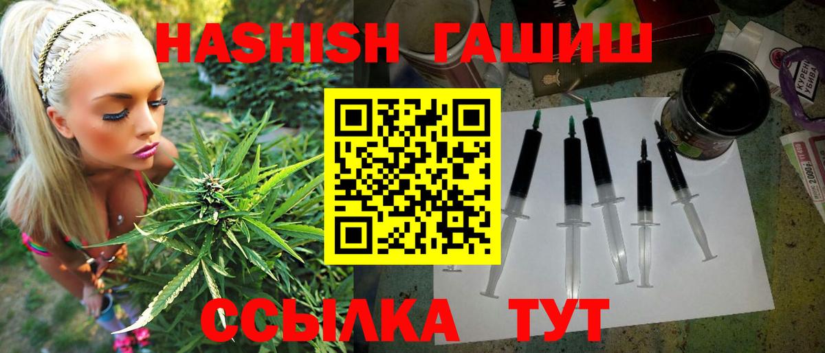 сколько стоит  ГАШИШ гарик  ГАШ  Вход с VPN  Ялта 