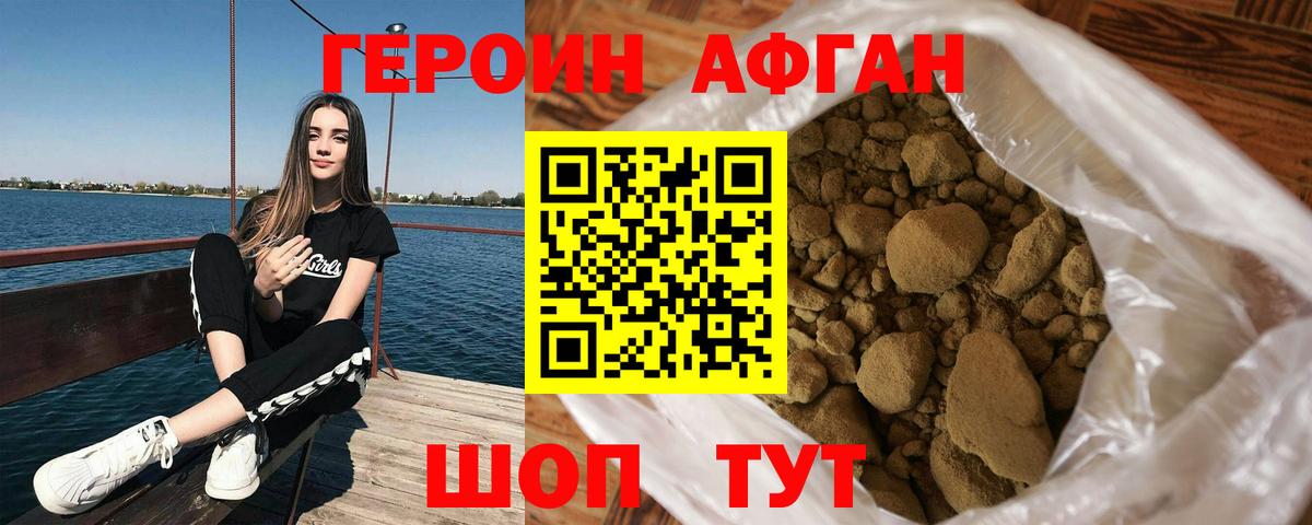 Героин Heroin  Героин  Ялта 