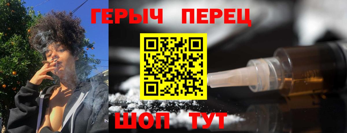 Ялта  ГЕРОИН гречка  Вход с VPN 