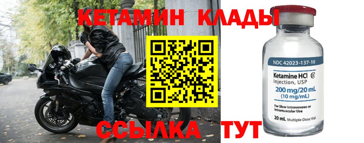 Ялта  Кетамин VHQ  Вход с VPN  КЕТАМИН VHQ 