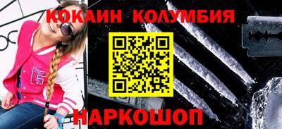 кокаин колумбия Бузулук