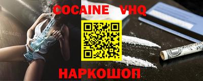 меф VHQ Кандалакша