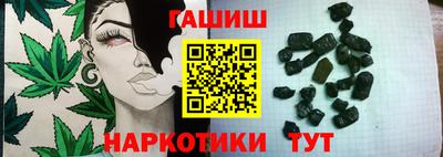 гидра Канаш