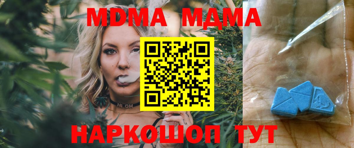 MDMA Molly  Вход с VPN  МДМА  Ялта 