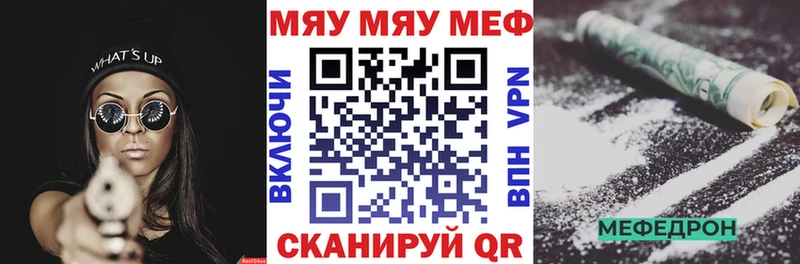 МЕФ mephedrone  хочу наркоту  Ялта 