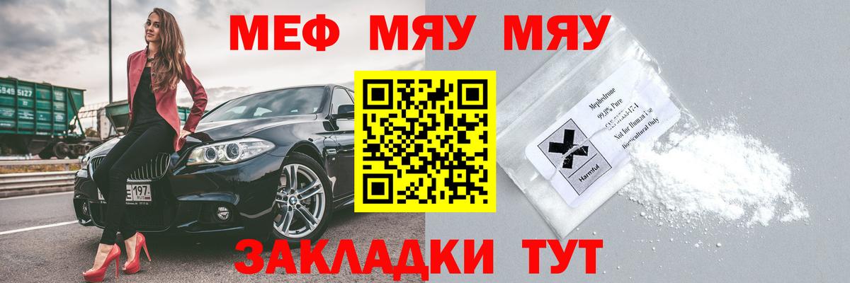 Мефедрон  Вход с VPN  Ялта  МЕФ VHQ 