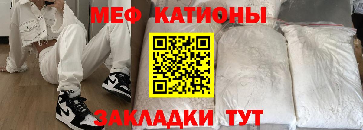 Меф 4 MMC  Ялта  МЕФ  Меф  МЯУ-МЯУ мука 