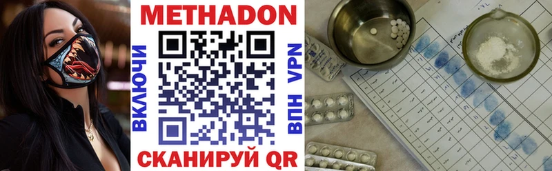 где продают   Ялта  МЕТАДОН кристалл 