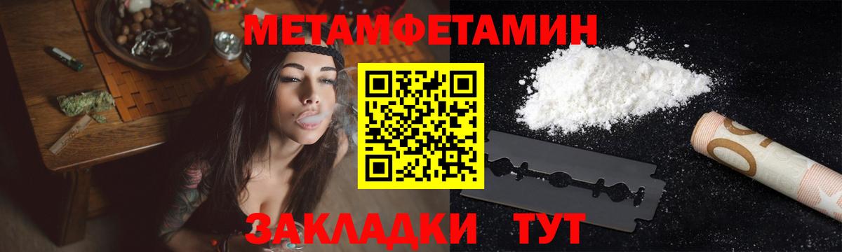Ялта  МЕТАМФЕТАМИН кристалл  МЕТАМФЕТАМИН кристалл  Вход с VPN 