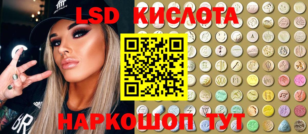 Ялта  Наркотические марки 1500мкг  Вход с VPN  Наркотические марки 1500мкг 