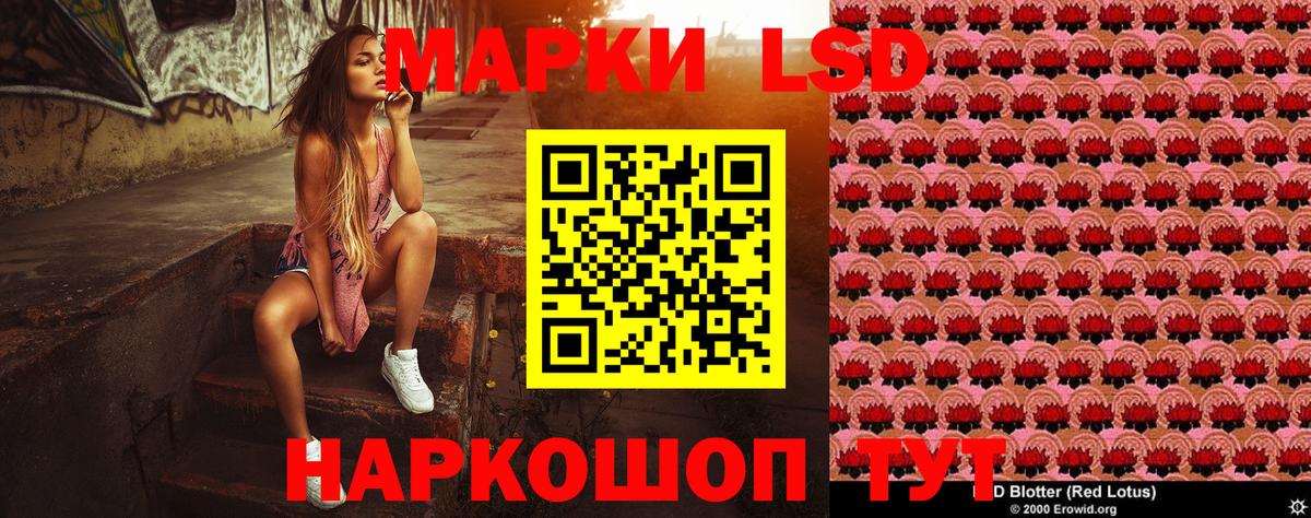 Марки 25I-NBOMe 1,8мг Ялта