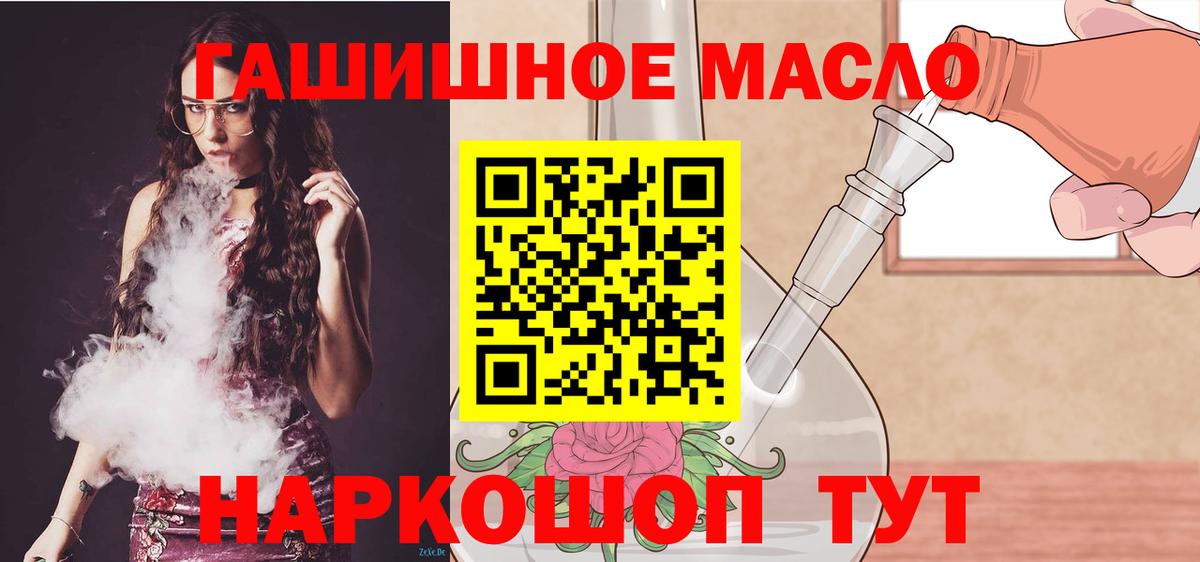 ТГК вейп Ялта