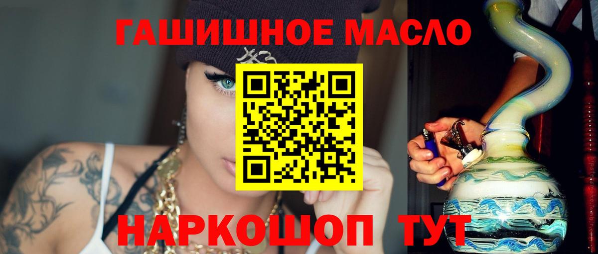 Дистиллят ТГК гашишное масло  хочу   Ялта  Дистиллят ТГК гашишное масло  Вход с VPN 