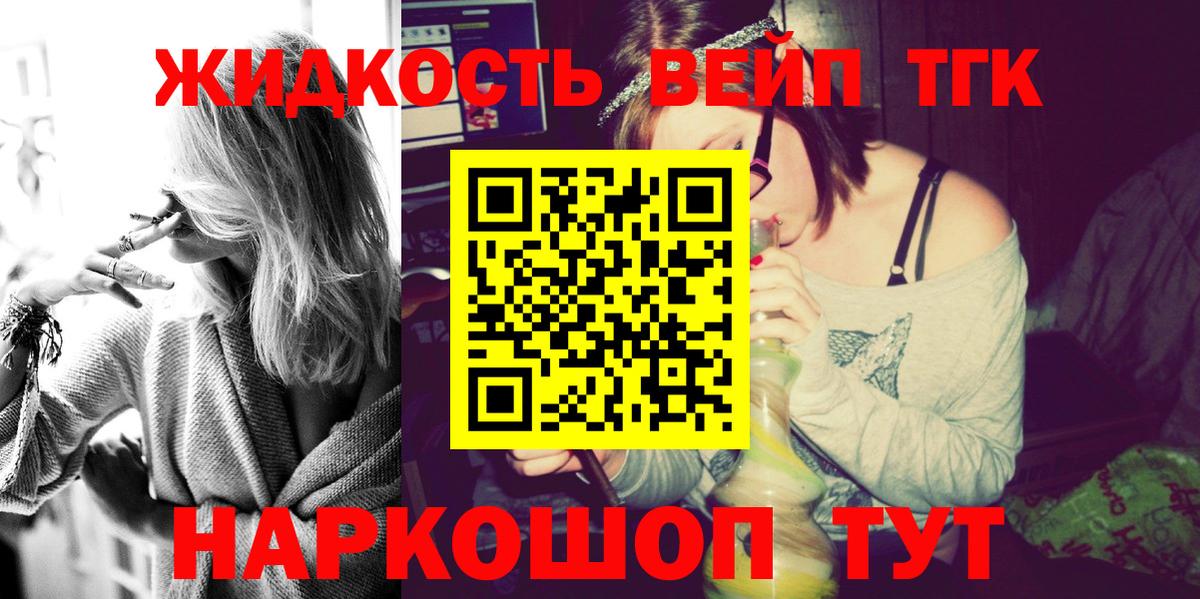 Дистиллят ТГК Wax  Ялта 