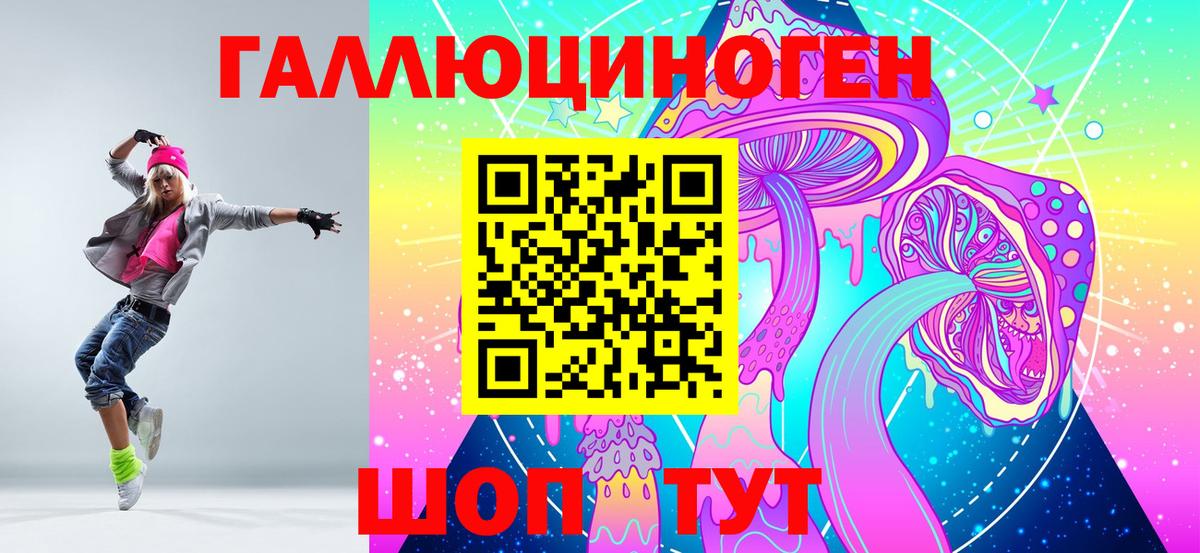 Галлюциногенные грибы GOLDEN TEACHER Ялта