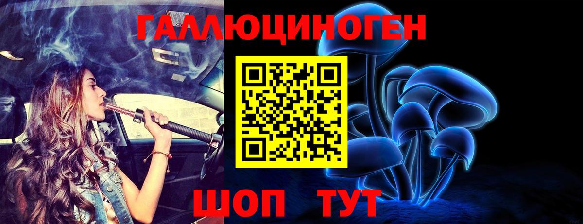 Галлюциногенные грибы мухоморы Ялта